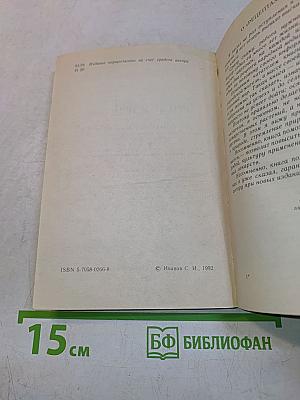 Рецепты природы. Книга 1. Применение лекарственных растений