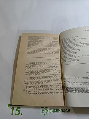 АЛМАЗ. Легенды и действительность