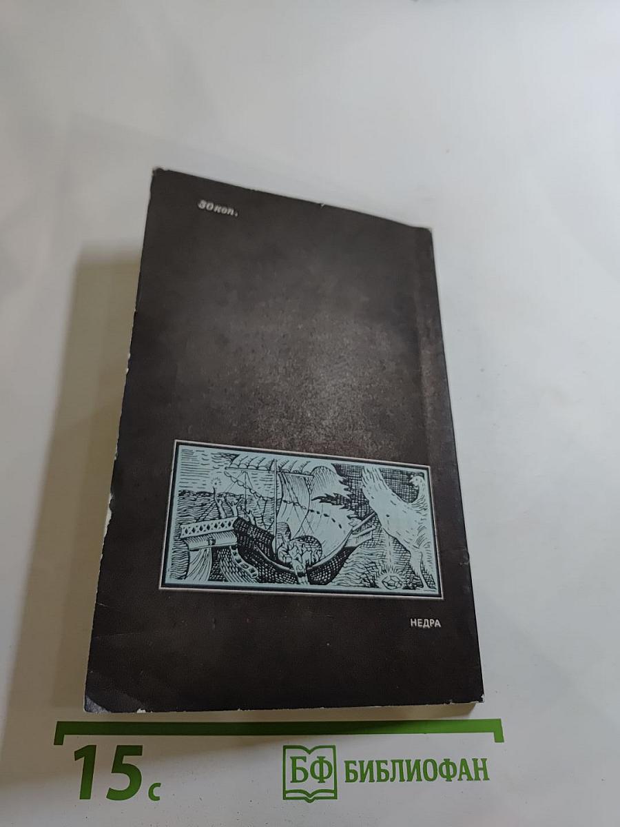 АЛМАЗ. Легенды и действительность