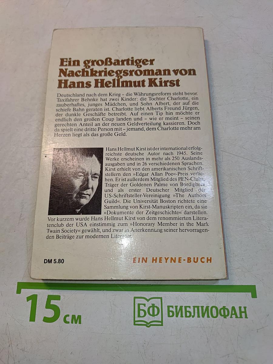 Geld Geld Geld