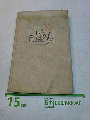 Год садовода