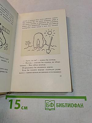 Год садовода