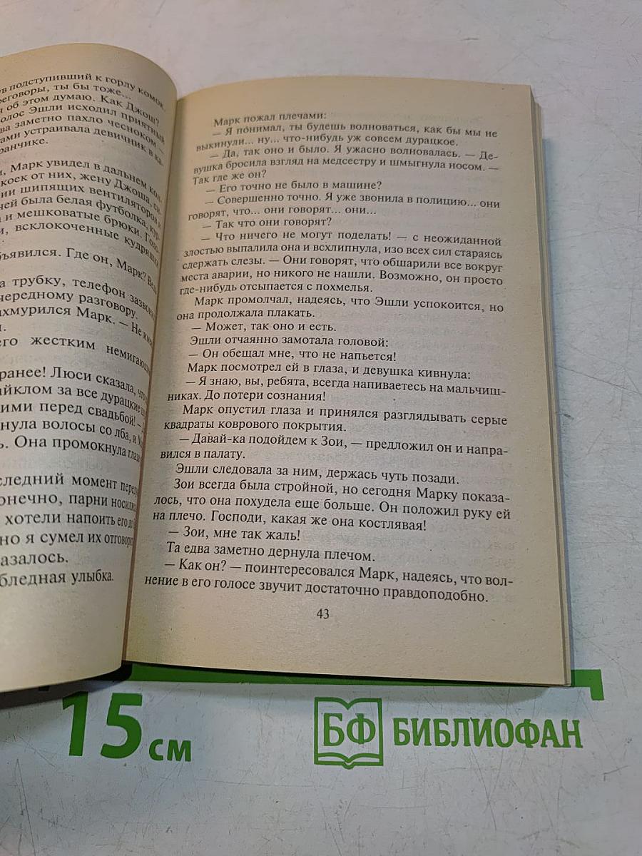 Убийственно просто