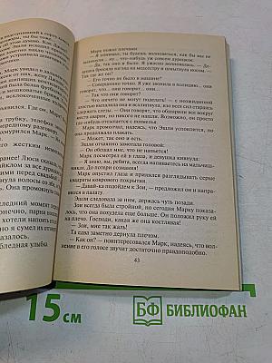 Убийственно просто