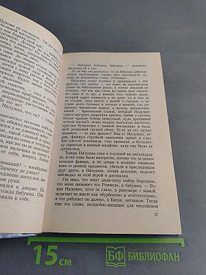 Ближний берег Нила, или Воспитание чувств