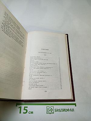 Собрание сочинений. В десяти томах. Том второй: Стихотворения 1825-1836 годов