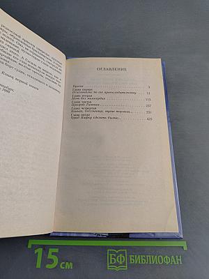 Ближний берег Нила, или Воспитание чувств
