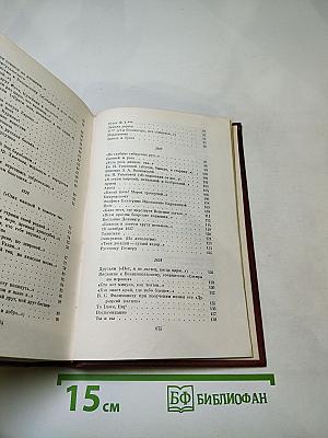 Собрание сочинений. В десяти томах. Том второй: Стихотворения 1825-1836 годов
