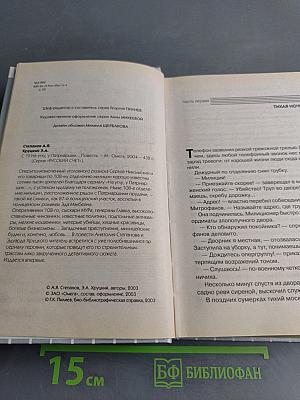 На углу, у Патриарших...