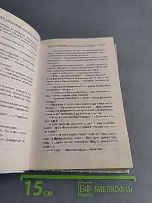 На углу, у Патриарших...