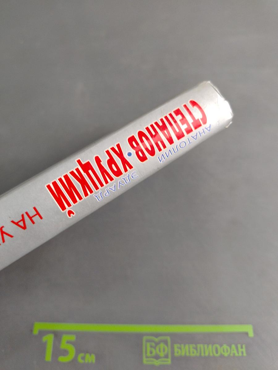 На углу, у Патриарших...