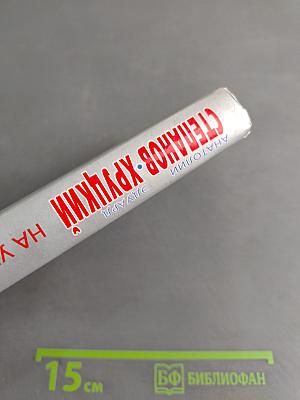 На углу, у Патриарших...