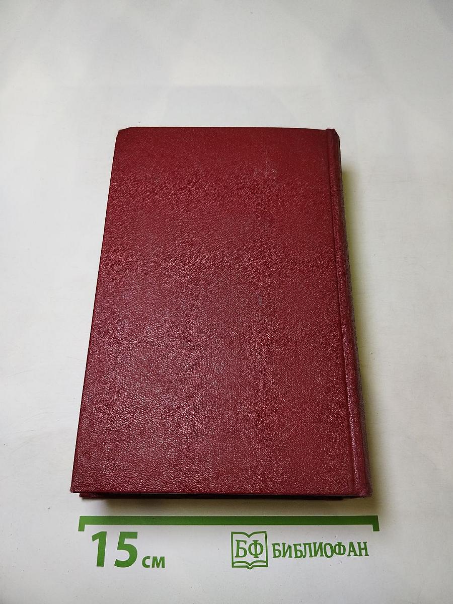 Собрание сочинений. В десяти томах. Том второй: Стихотворения 1825-1836 годов