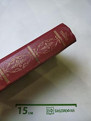 Собрание сочинений. В десяти томах. Том второй: Стихотворения 1825-1836 годов