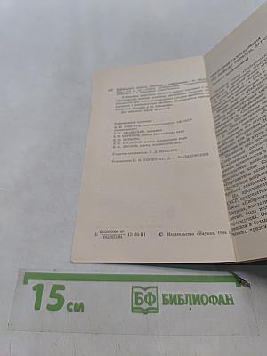 Кибернетика живого. Биология и информация
