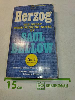 Herzog