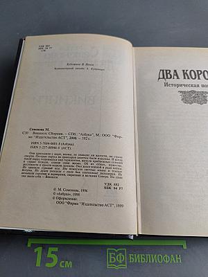 Викинги