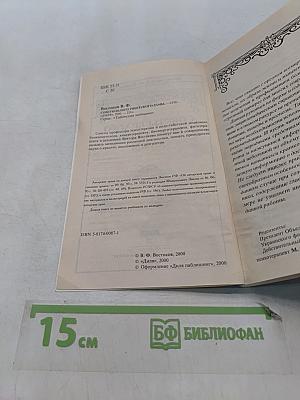 Советы тибетского белого ламы