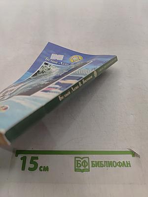 Советы тибетского белого ламы