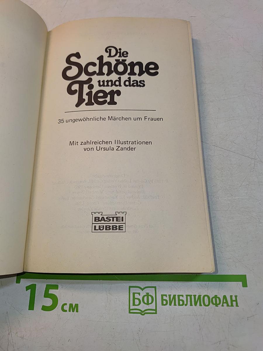 Die Schöne und das Tier