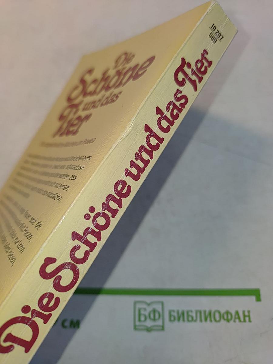 Die Schöne und das Tier