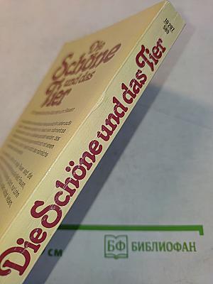 Die Schöne und das Tier