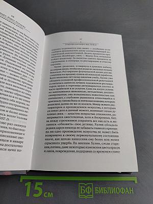 Фламандская доска