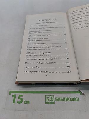 Русская Прага