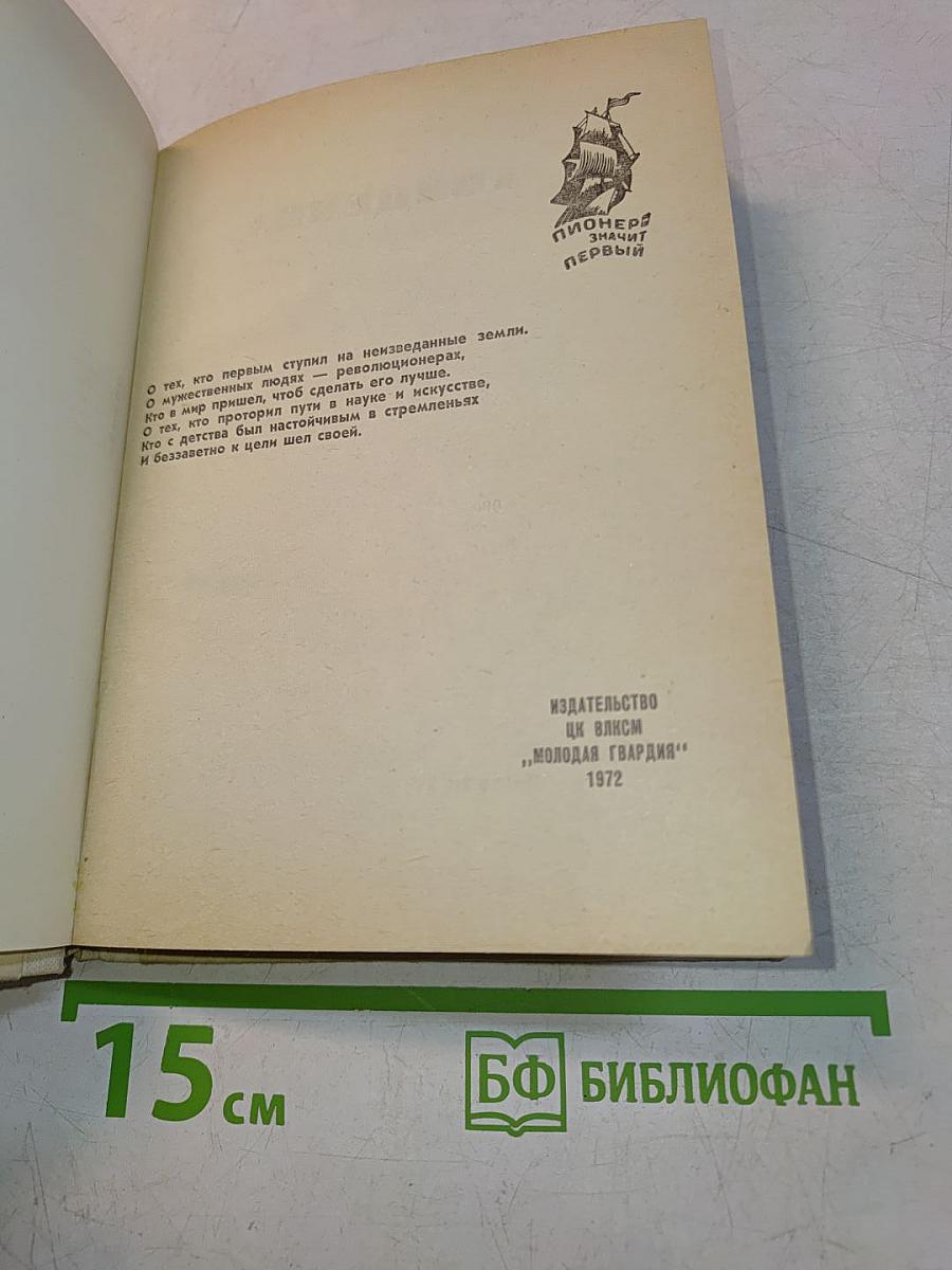 Великий врачеватель