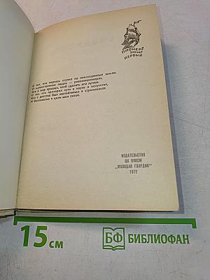 Великий врачеватель