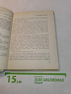 Великий врачеватель