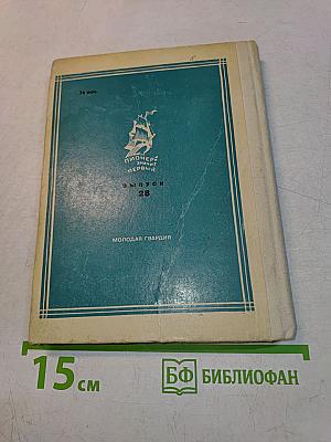 Великий врачеватель
