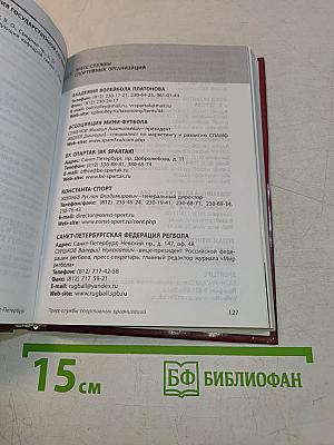 Они отвечают на ваши вопросы: пресс-службы федеральной власти, Санкт-Петербурга и Ленинградской области. Справочник