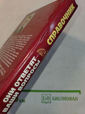 Они отвечают на ваши вопросы: пресс-службы федеральной власти, Санкт-Петербурга и Ленинградской области. Справочник