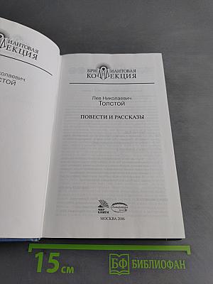 Повести и рассказы