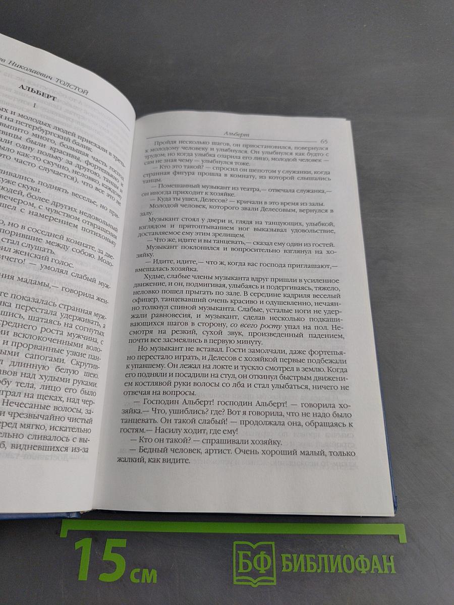 Повести и рассказы