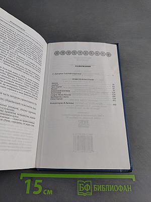 Повести и рассказы
