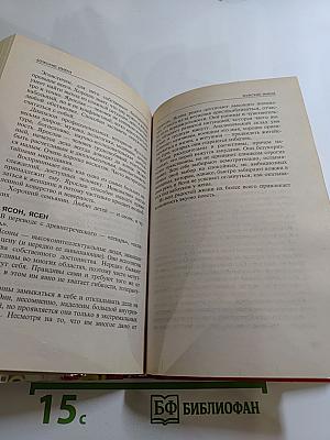 Энциклопедия имен