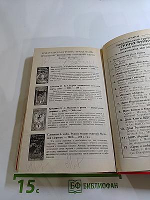 Энциклопедия имен