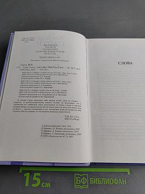 Слова