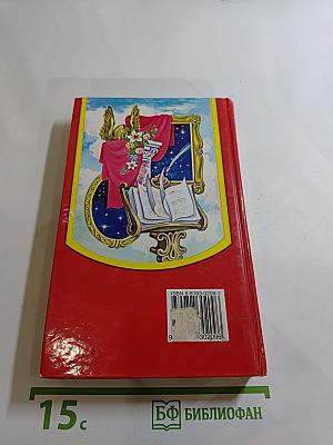 Энциклопедия имен