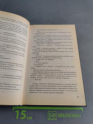 Ночной Дозор