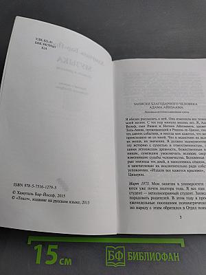 Музыка