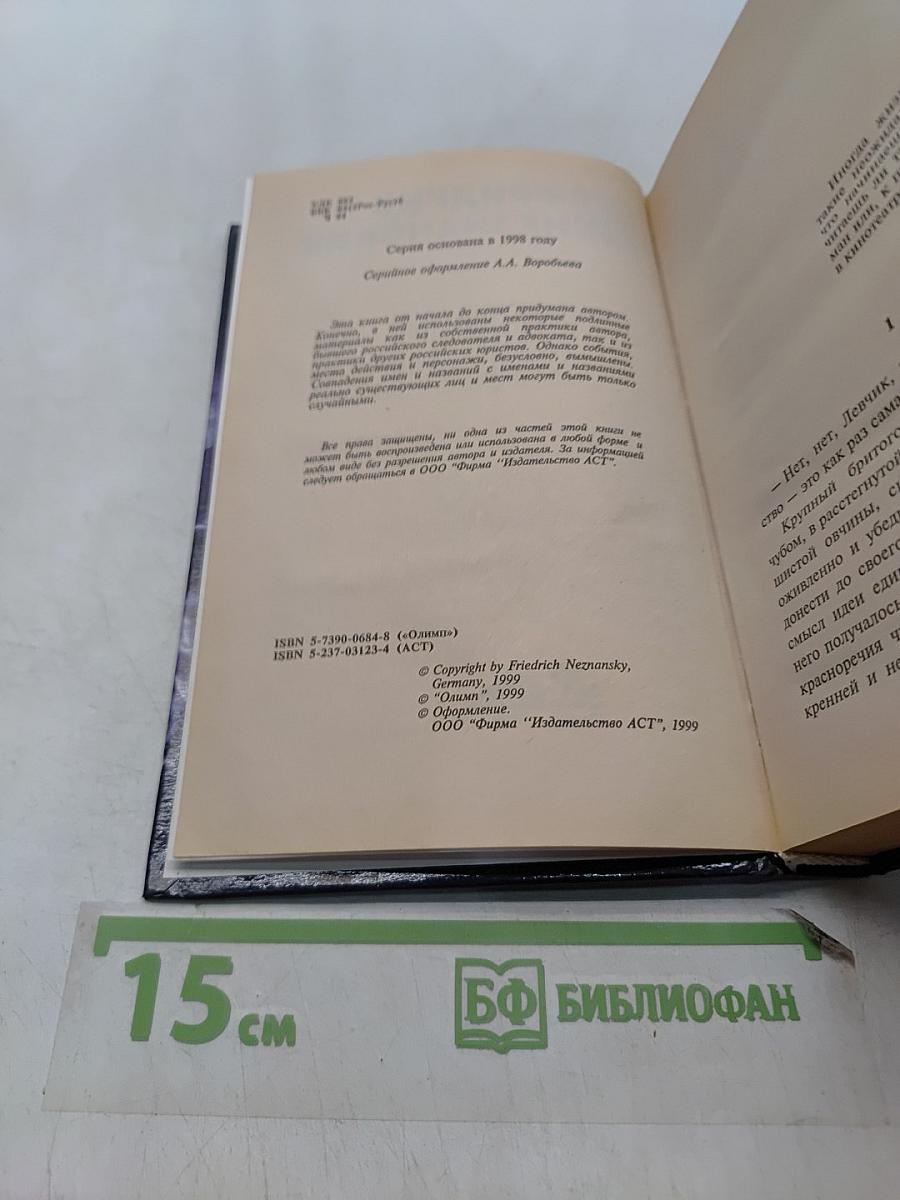 Когда он проснётся...