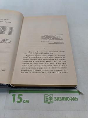 Когда он проснётся...