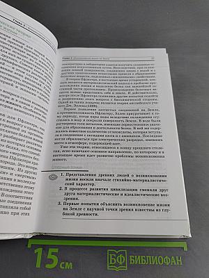 Биология. Общая биология. Профильный уровень. 10 класс