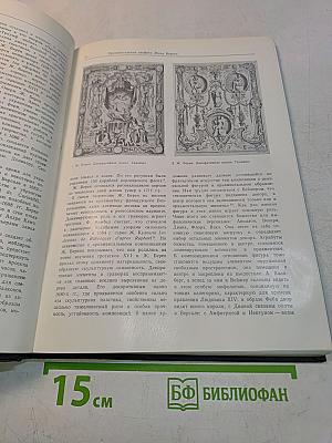 Западно-европейская графика XV-XX веков