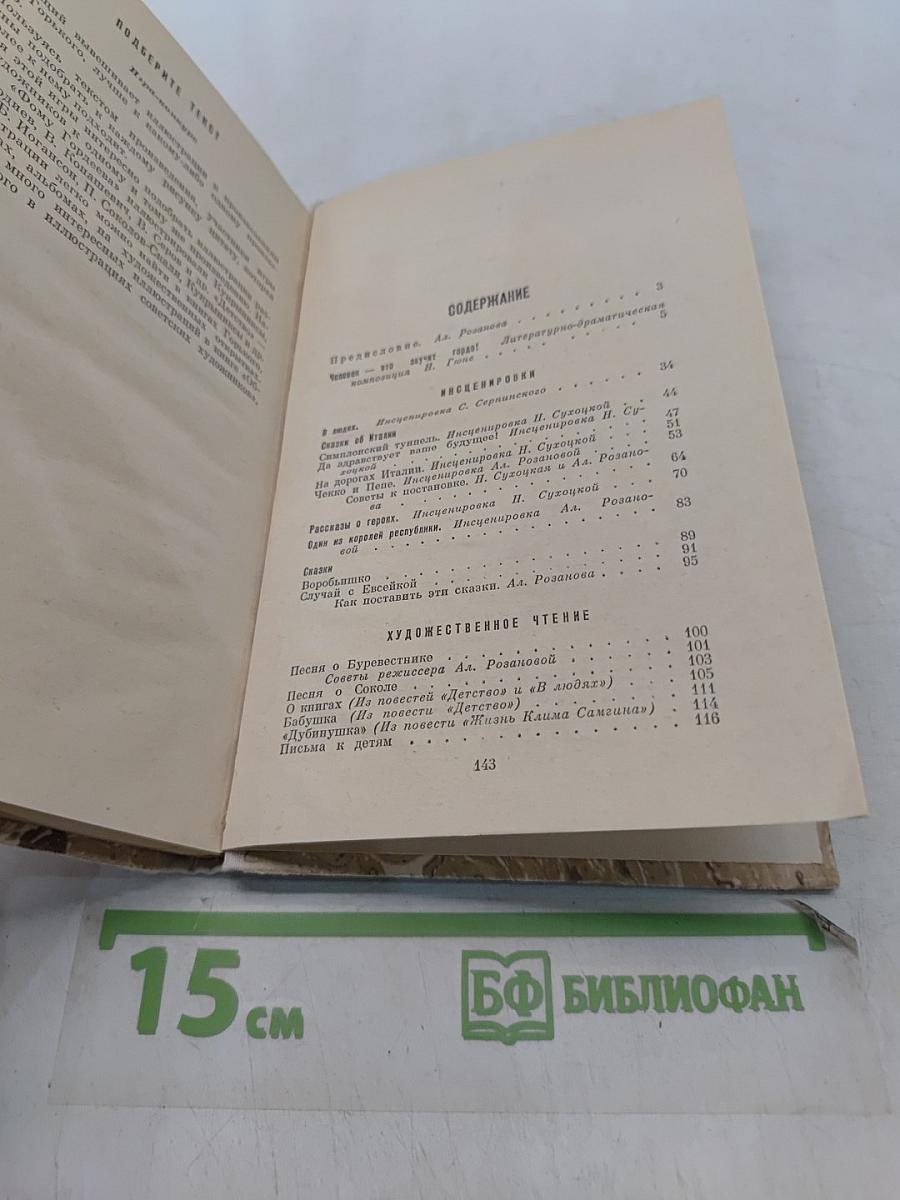 Вечер в школе