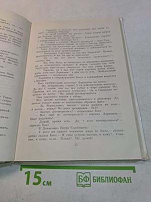 Флейта для чемпиона