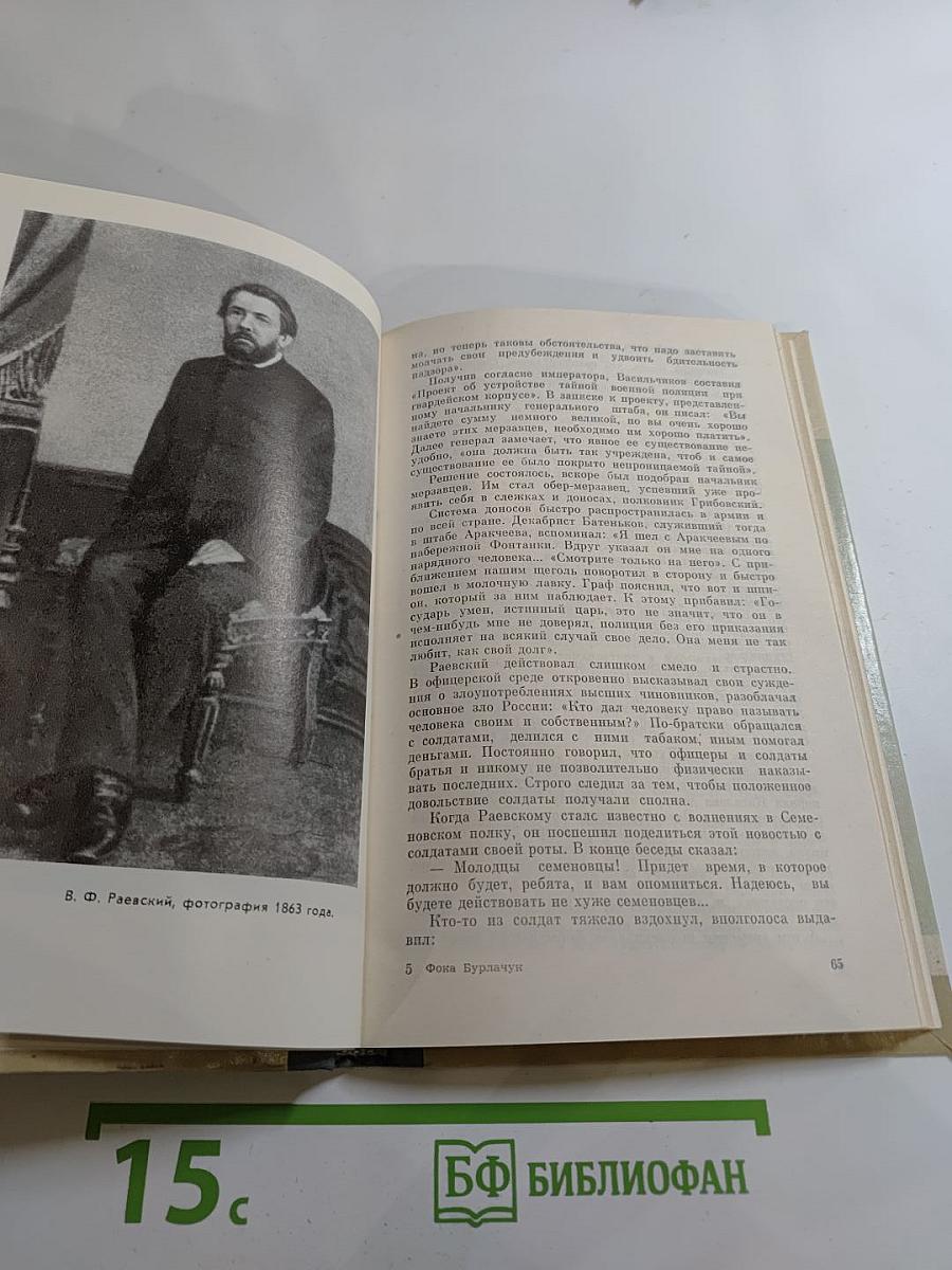 Владимир Раевский